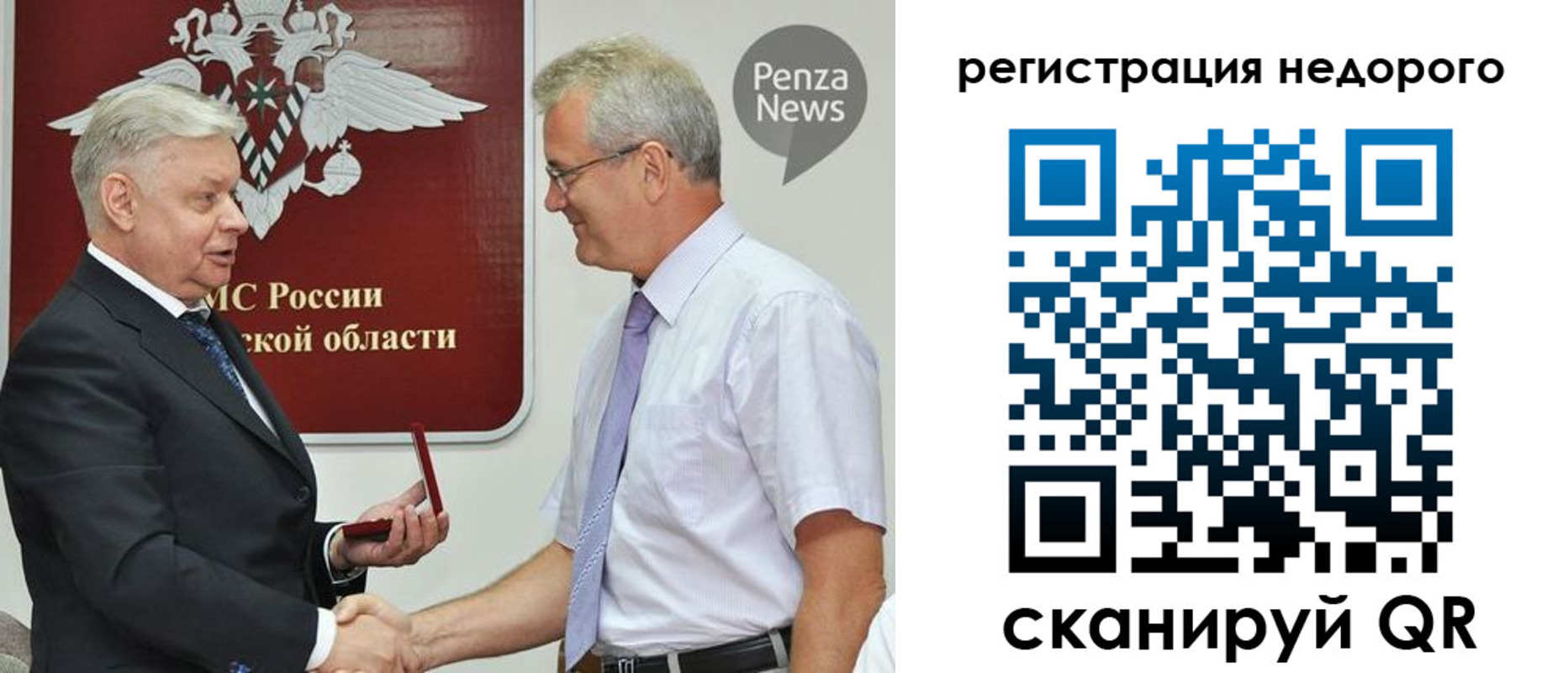 прописка от собственника в Чкаловске