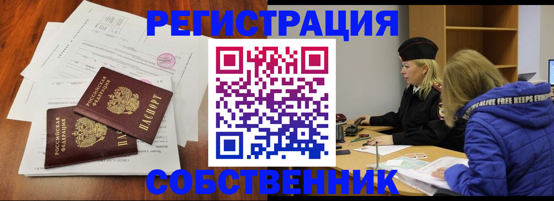 прописка для военкомата в Чкаловске