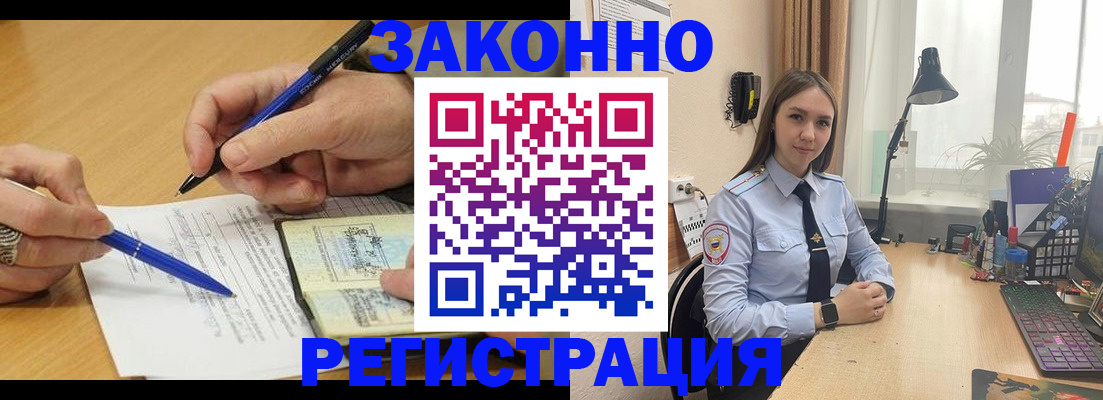 прописка от собственника в Чкаловске