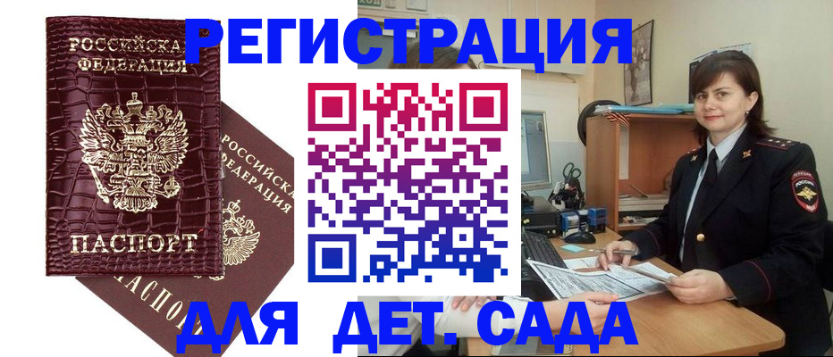 регистрация в Чкаловске