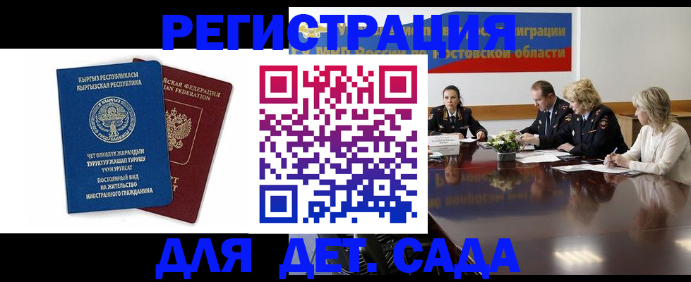 временная регистрация 2025 в Чкаловске