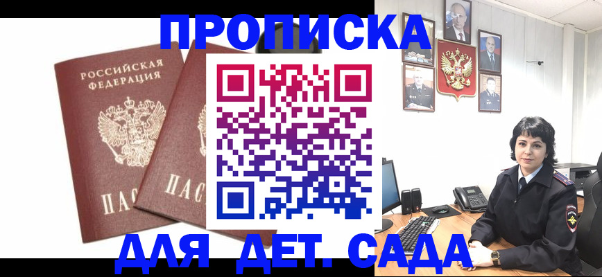 прописка для военкомата в Чкаловске